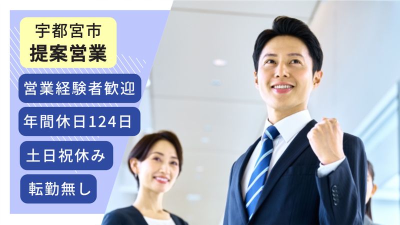 株式会社松本産業の求人・転職情報