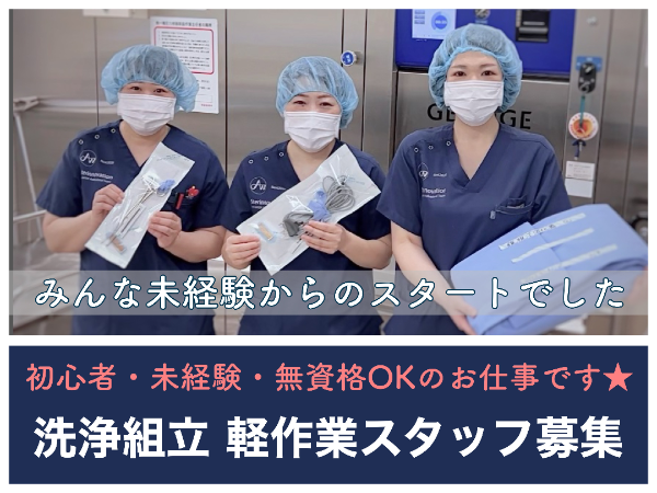 エア・ウォーター・メディエイチ株式会社の求人・転職情報