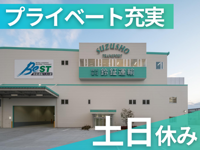 愛知県 常滑市の事務 正社員 土日祝休みの転職・求人情報 | Indeed
