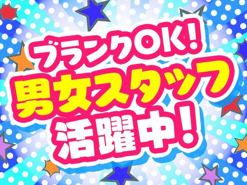 株式会社マックスフォース(吹田市エリア)のアルバイト・バイト求人情報-02