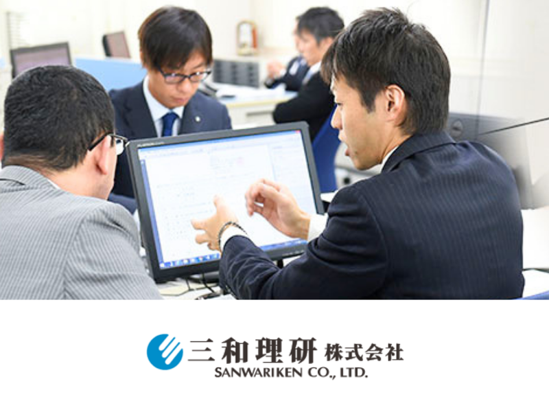 三和理研株式会社の求人・転職情報