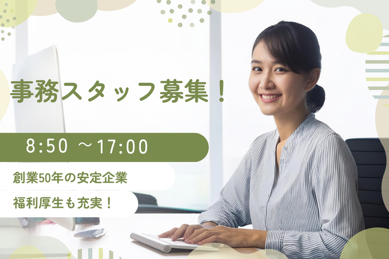 日本エンドレス株式会社の求人・転職情報