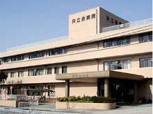 医療法人共立会 共立会病院の求人・転職情報