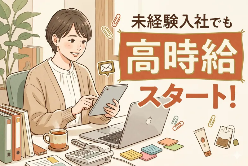 株式会社エーレックのアルバイト・バイト求人情報