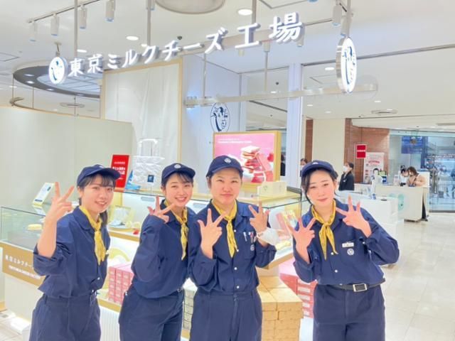 東京ミルクチーズ工場　そごう横浜店のアルバイト・バイト求人情報-20