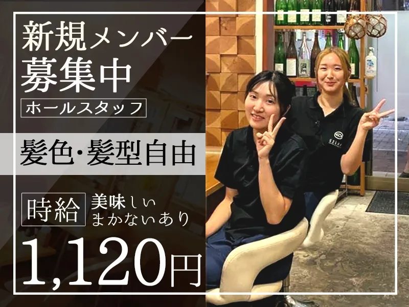 はましょくのアルバイト・バイト求人情報
