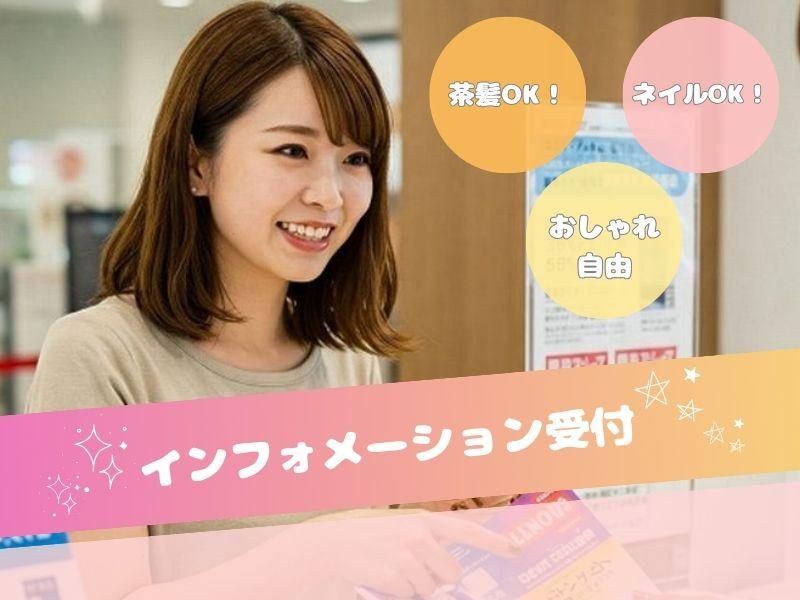 株式会社ディンプルのアルバイト・バイト求人情報-14