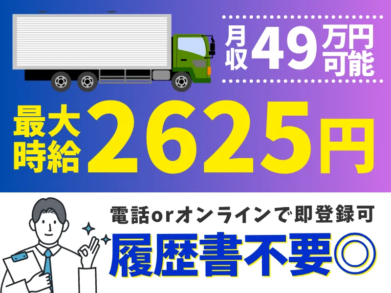 シグマロジスティクス株式会社/SDNのアルバイト・バイト求人情報