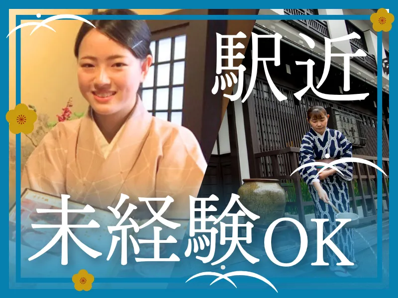 民芸割烹八雲のアルバイト・バイト求人情報-04