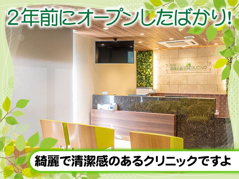 新大阪画像の森診断クリニックのアルバイト・バイト求人情報-02