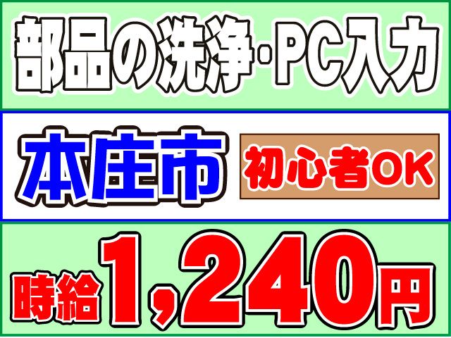 株式会社ロフティー 高崎支店の派遣求人情報