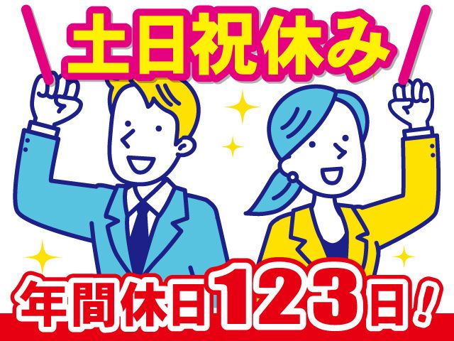 株式会社 日本クリエートの求人・転職情報