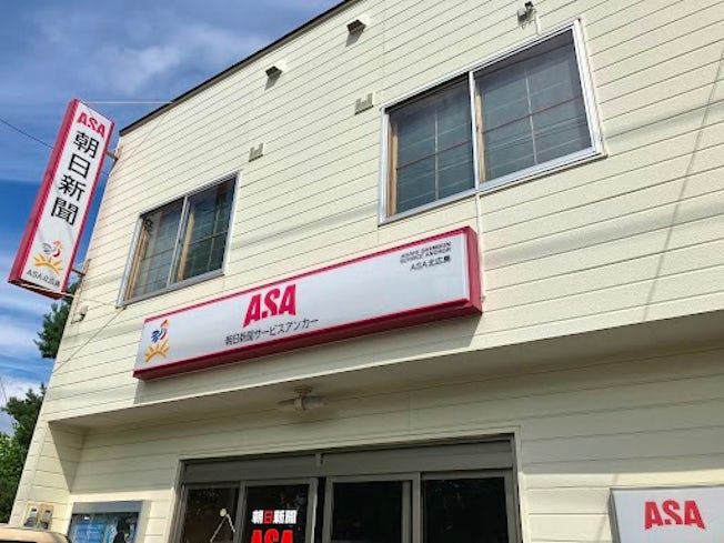 有限会社アンビシャス