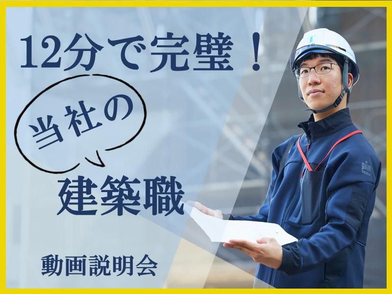 戸田ビルパートナーズ株式会社
