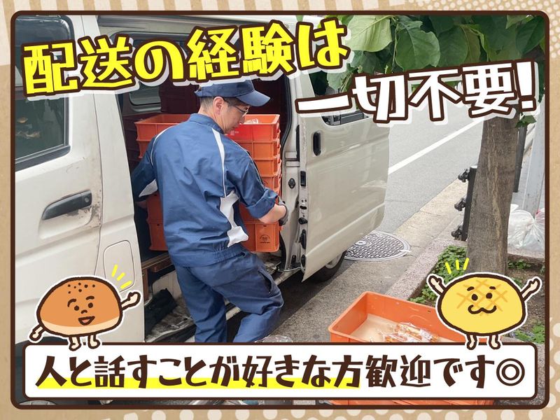 株式会社イスズベーカリーの求人・転職情報