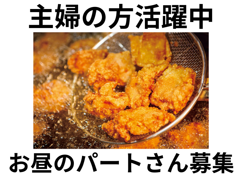 唐揚げ専門店　いっき商店　安城店のアルバイト・バイト求人情報-04