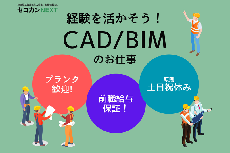 株式会社ワールドコーポレーションの派遣求人情報