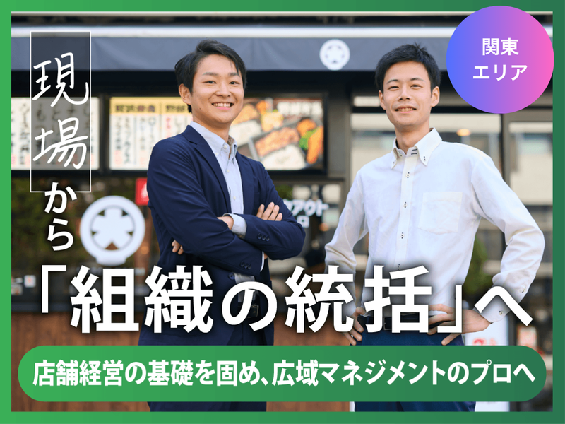 株式会社ホットランドホールディングス