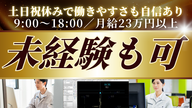 テクノハーツ株式会社-0004の求人・転職情報