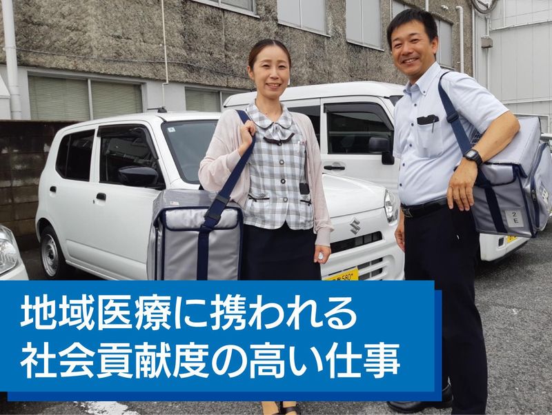 株式会社岡山医学検査センター　岡山支所のアルバイト・バイト求人情報-02