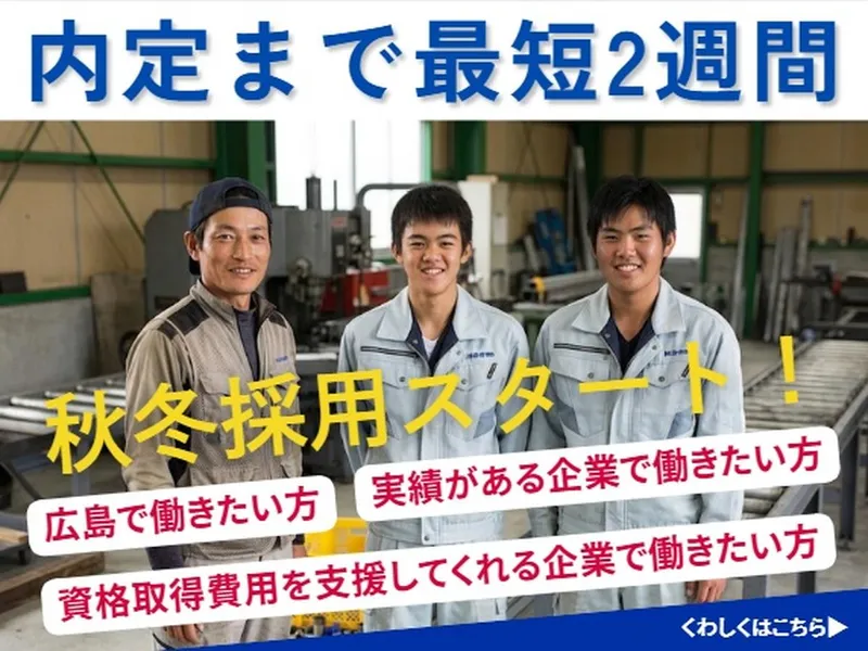 ダン環境設備株式会社