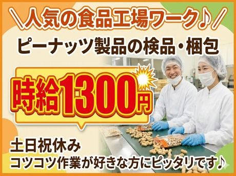 株式会社サポート西宮営業所