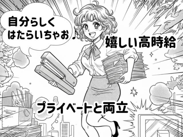 求人画像
