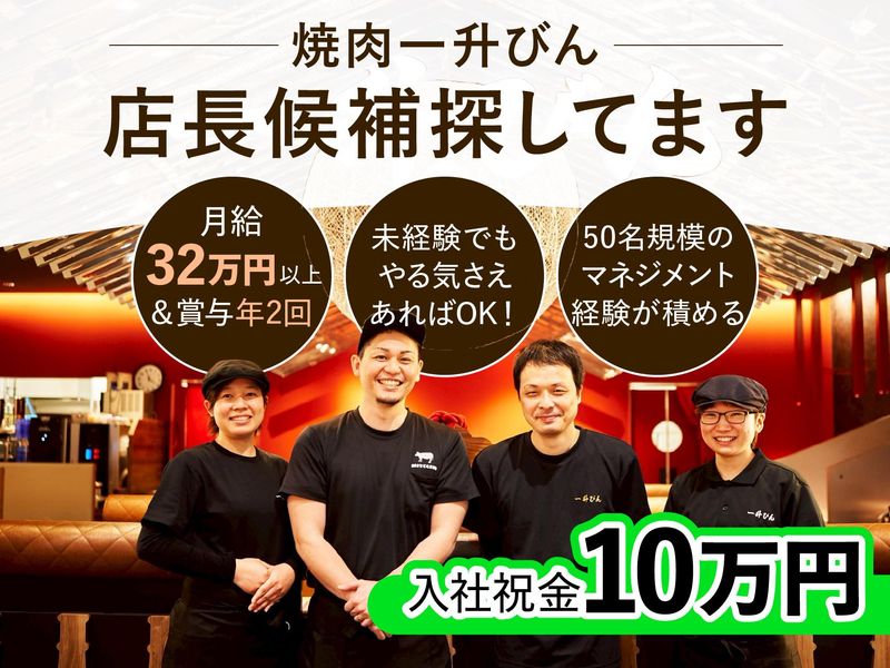 有限会社アイ・エス・ビーの求人・転職情報