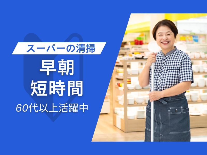 アルビス寺井店のアルバイト・バイト求人情報-02