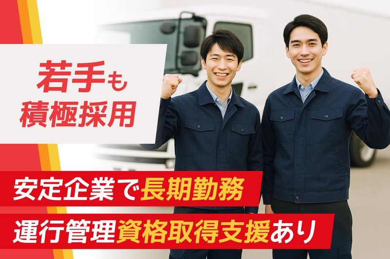 株式会社エクシング　平塚営業所の求人情報