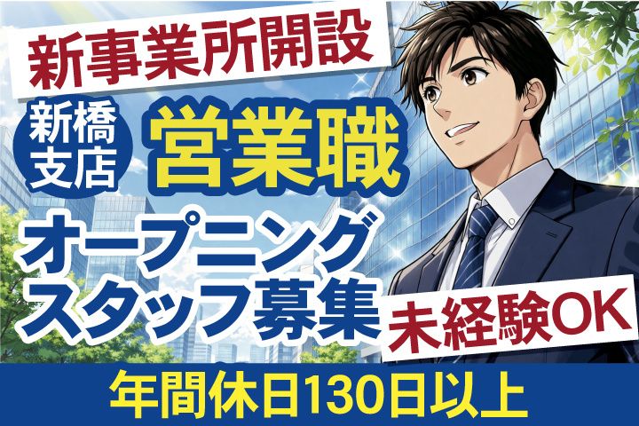 株式会社ALL BLUEの求人・転職情報