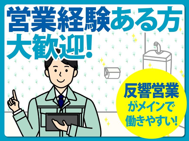 株式会社朝日住器の求人・転職情報