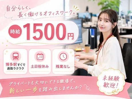 ヒューマンステージ株式会社のアルバイト・バイト求人情報