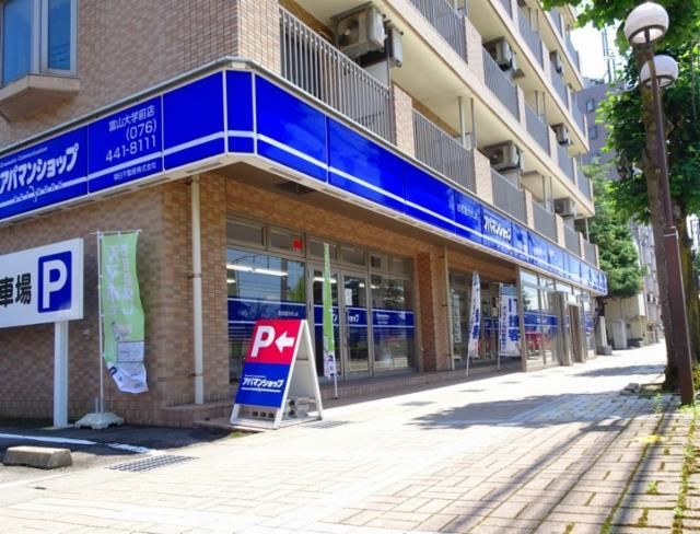 アパマンショップ　富山大学前店　朝日不動産　株式会社のアルバイト・バイト求人情報-01