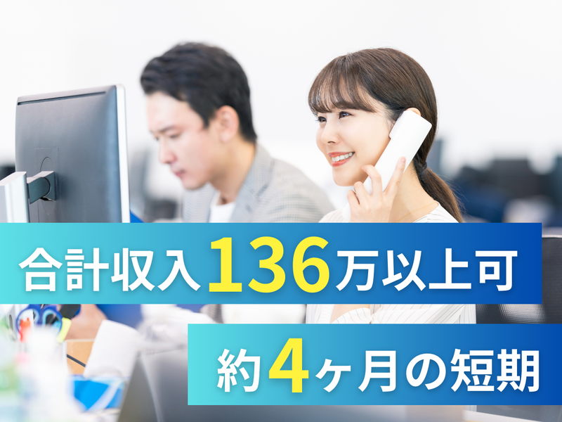 株式会社アークウィズコンサルティングの派遣求人情報