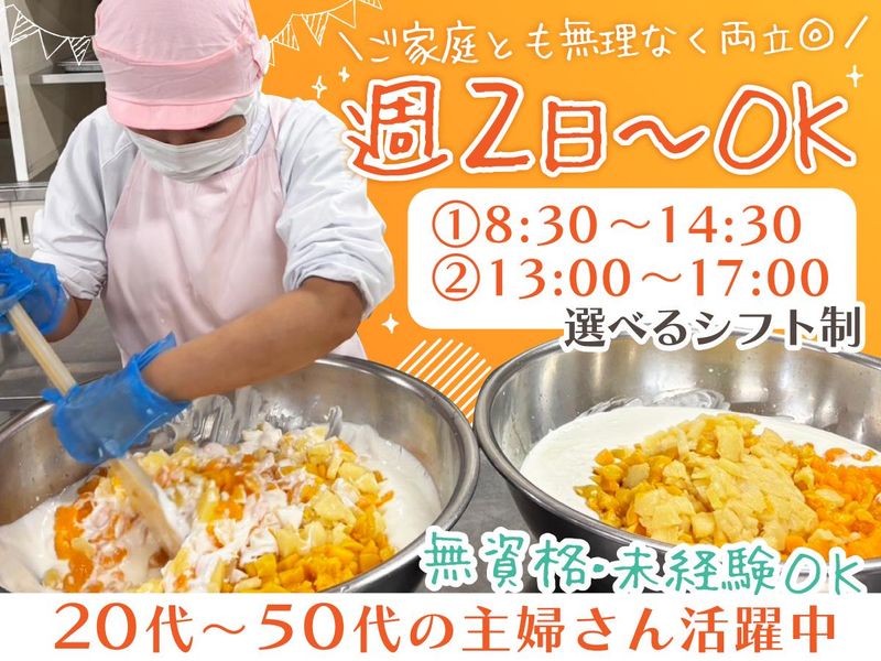 和光市にいくら保育園(シダックス大新東ヒューマンサービス株式会社)の派遣求人情報