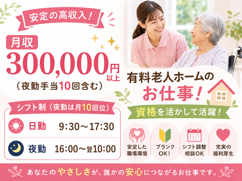 有限会社猫嫁在宅福祉総合サポートセンターひだまりの求人・転職情報