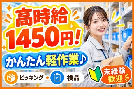 株式会社ビートのアルバイト・バイト求人情報
