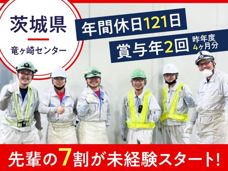 日本板硝子ビルディングプロダクツ株式会社の求人・転職情報