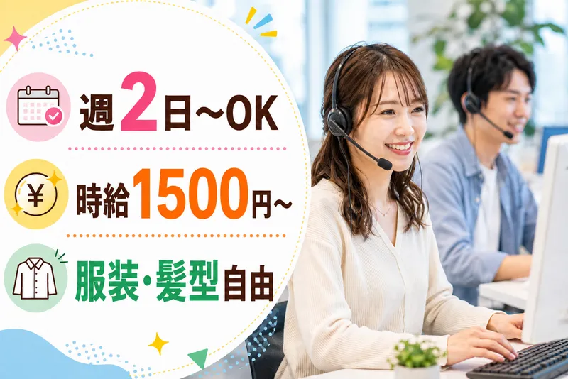 株式会社Lazoのアルバイト・バイト求人情報-03