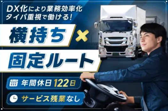 株式会社ヤマシタの求人・転職情報