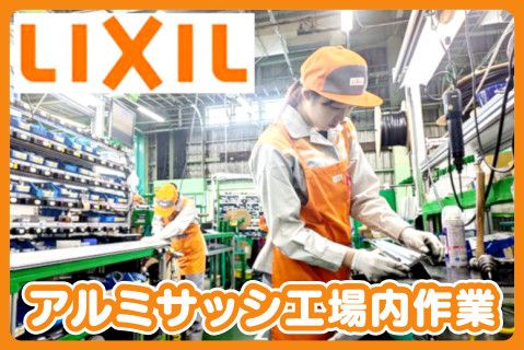 株式会社ＬＩＸＩＬ(ja_jp)の求人・転職情報