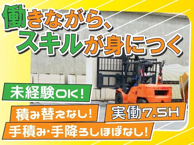 株式会社ＮＢリソース千葉の求人・転職情報