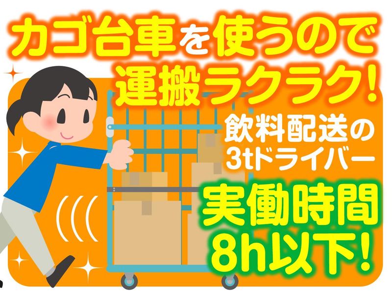 丸磯運輸株式会社の求人・転職情報