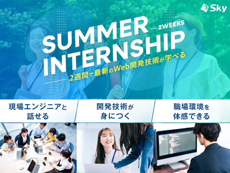 Ｓｋｙ株式会社