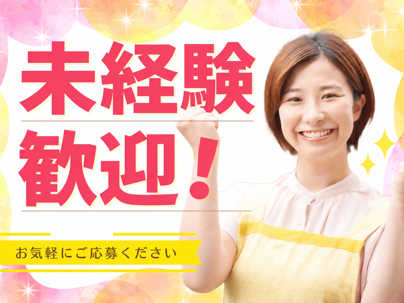 ワールドワイドフーズ株式会社の求人・転職情報