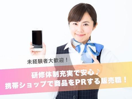 Surely株式会社　トータルソリューション事業部の求人・転職情報