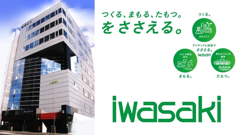 株式会社岩崎　本社のアルバイト・バイト求人情報-02