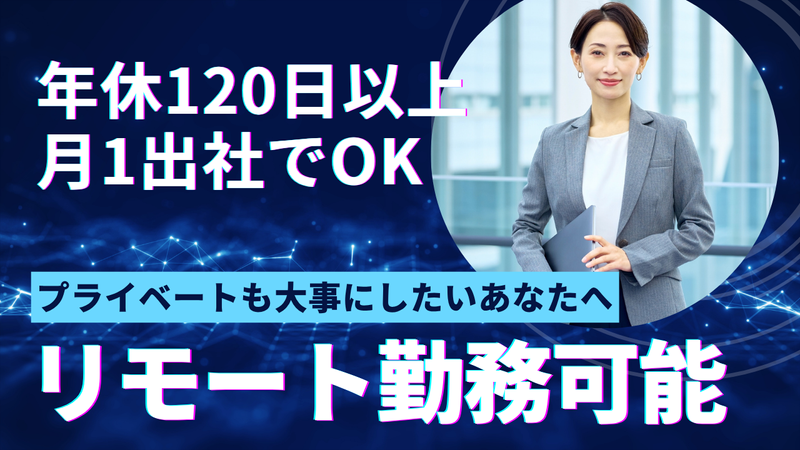 税理士法人ドットプロ　川崎事務所の求人・転職情報