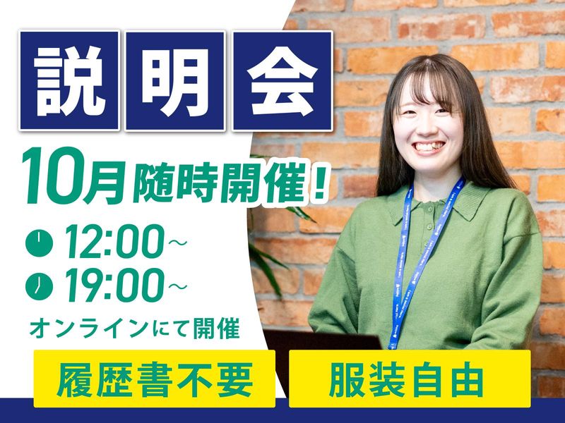 株式会社ドットラインホールディングスの求人・転職情報